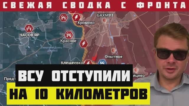 СВОДКА С ФРОНТА ? Россия прорвалась на 10 км вглубь. ВСУ имеют успех на кладбище