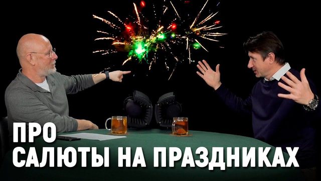 Как ярко отметить Новый год