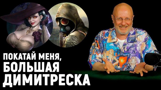 Сталкер 2, Diablo под цензурой, Resident Evil на пляже, BioShock и новый босс Overwatch | Опергеймер