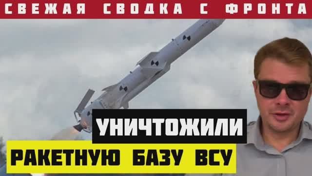 Сводка с фронта. Россия впервые нанесла такой удар. Взорван мост. Тяжелые бои