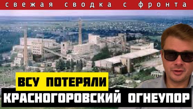 Сводка за 25 апреля‼️Фронт ВСУ посыпался от Очеретино до Красногоровки