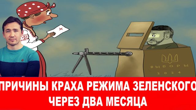 Май будет не украинским, нацистам придется бежать заграницу