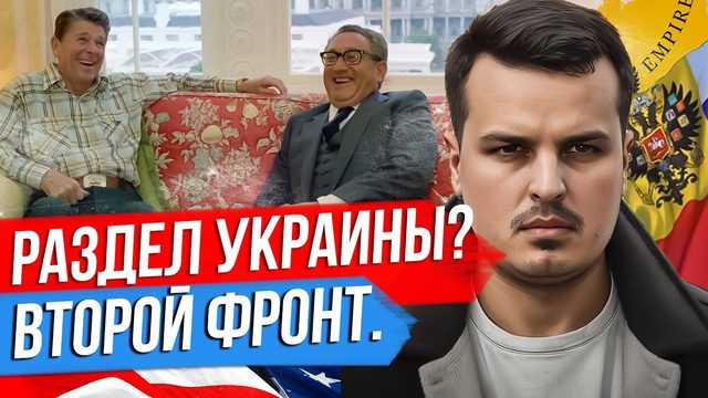 РАЗДЕЛ УКРАИНЫ ПО МЕДВЕДЕВУ. ПРИГОЖИН ОТКРЫВАЕТ ВТОРОЙ ФРОНТ. КИТАЙ НЕ УБЕДИЛ ЕВРОПУ.