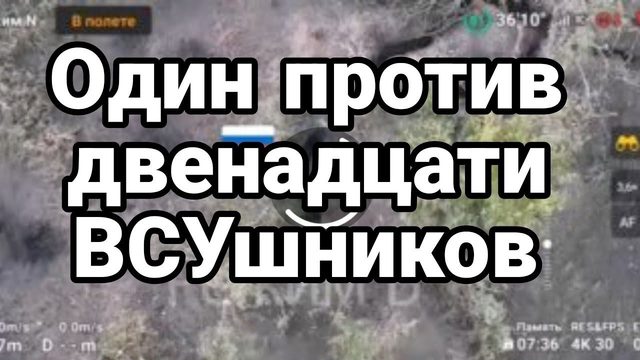ЭПИЧН0Е ВИДЕ0! 0дин ПР0ТИВ 12 !