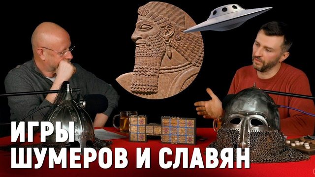 Самая древняя игра в истории: королевская игра из Ура