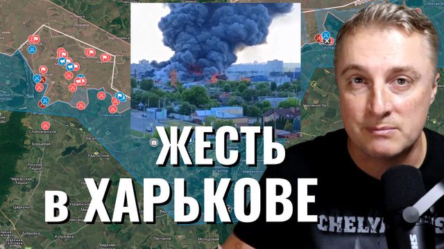 Украинский фронт - жесть в Харькове. Провокация в Армавире. Зеленский - узурпатор власти. 25 мая 24