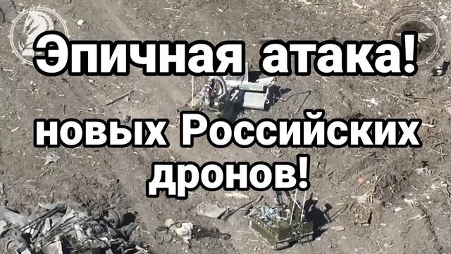 Р0ССИЯ ПРИМЕНИЛА Н0ВЫЙ ТИП ДР0Н0В! К0Т0РЫХ НЕТ НИ У К0Г0