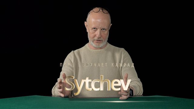 Приз получает камрад Sytchev