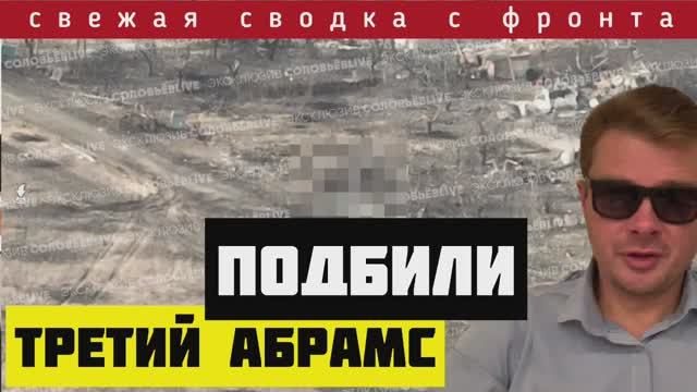 СВОДКА 03-03-2024 ? Свежие новости. Только что решающий удар. Третья линия обороны  ВСУ трещит