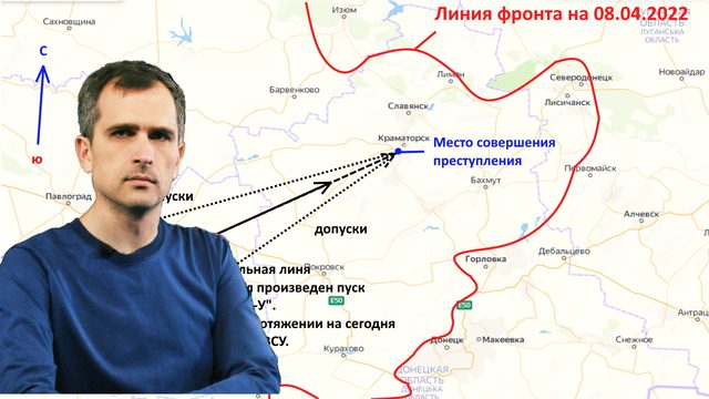 08.04.2022 – ракетный удар по Краматорску: еще одно преступление ВСУ на Донбассе