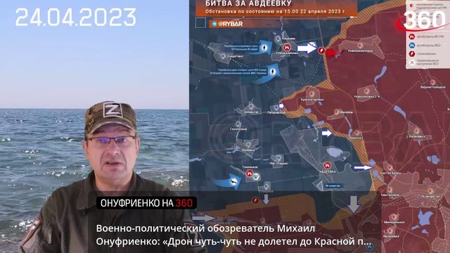Сводка 24 апреля