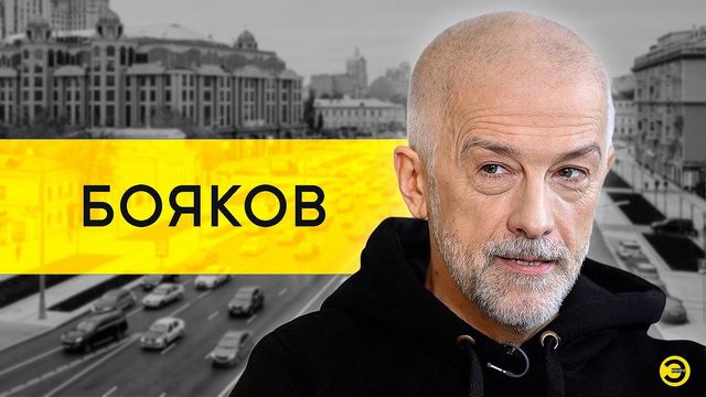 Эдуард Бояков: МХАТ, гей-мафия, Путин и Ходорковский /// ЭМПАТИЯ МАНУЧИ