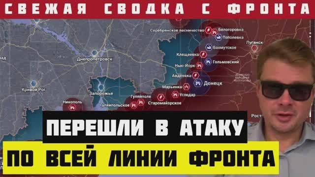 Украинский фронт. Российская армия оттеснила ВСУ. Удары кассетными бомбами по бандеровцам