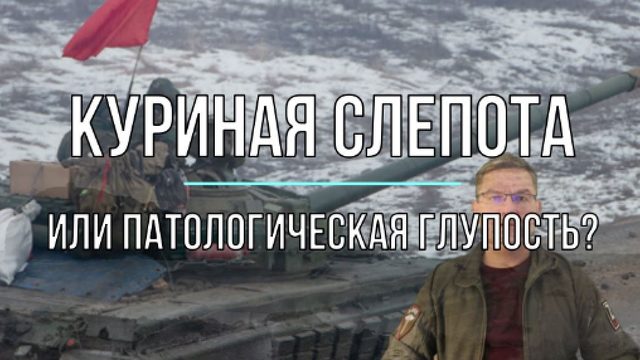 Вы идиоты или совсем с кукухой не дружите?