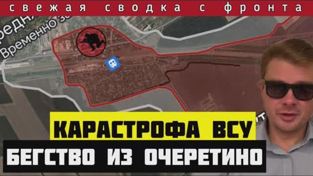Сводка за 23-04-2024‼️Бригада ВСУ бежала из Очеретино. Англия дает клоуну 1600 ракет