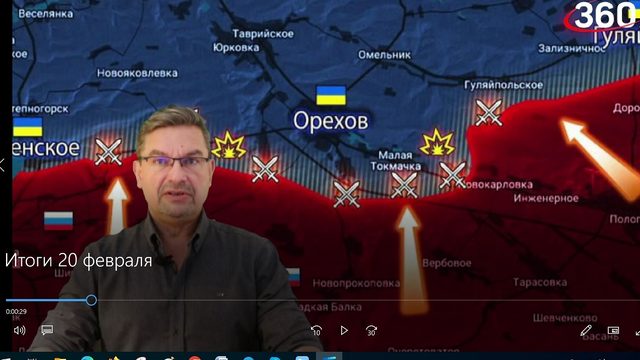 Итоги 20 февраля