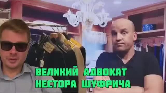 Адвокат из «Квартала 95» полностью оправдал Нестора Шуфрича, обвиненного в госизмене