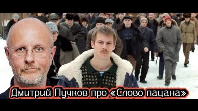 Про «Слово пацана» и про подростковую преступность