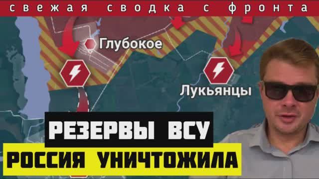 Сводка за 15 мая 🔴 Наступление на Липцы. ВСУ теряют Волчанск. Удары по аэродрома Бельбек