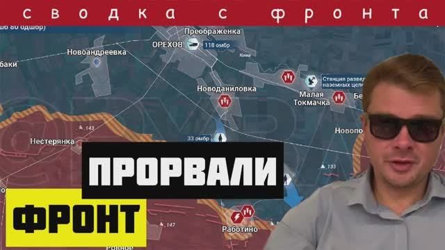 Россия прорвала фронт под Работино. Ширина прорыва 1750 м, глубина - 1400 м. ВСУ в панике