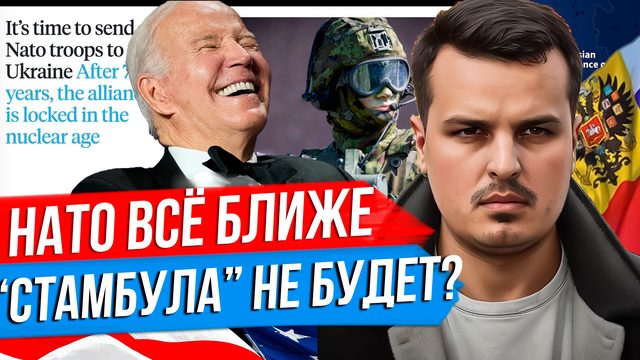 ВОЗВРАТ К СТАМБУЛЬСКОМУ МИРУ? БРИТАНИЯ И ФРАНЦИЯ В ШАГЕ ОТ ОТПРАВКИ ВОЙСК?