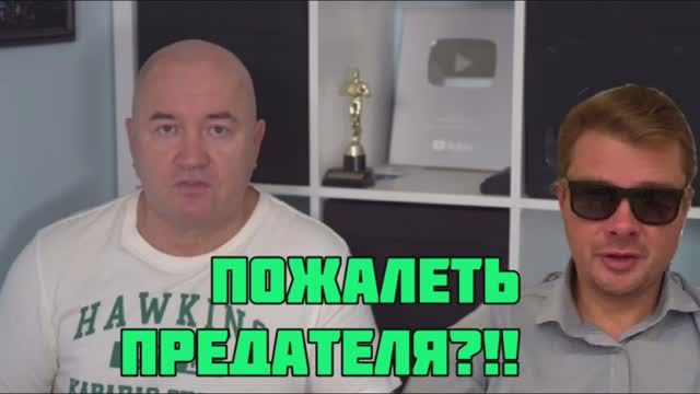 Как относиться в предателю, который перешел на сторону Зеленского, но все равно бы арестован СБУ