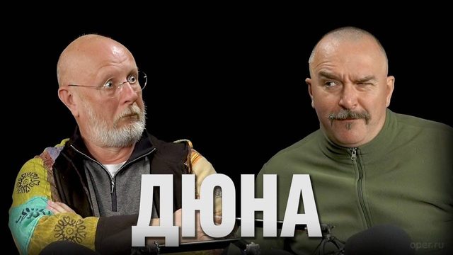 Тизер Дюны