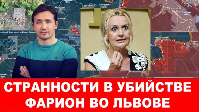 Выключенные камеры и «украинский легион» в Польше