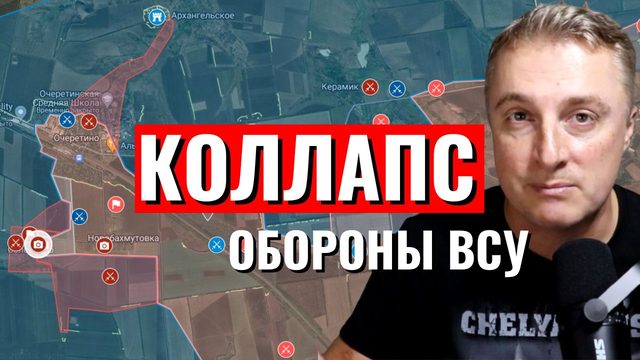 Украинский фронт - ВСУ потеряли 3 населенных пункта. Полный коллапс обороны. 26 апреля 2024