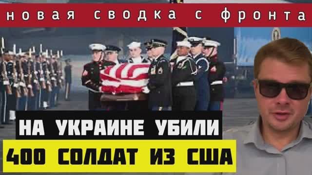 Сводка с фронта?Россия прорывает фронт в районе Кисловки и в Авдеевке. ВСУ теряет последние резервы