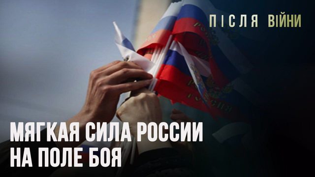 МЯГКАЯ СИЛА РОССИИ НА ПОЛЕ БОЯ ⚡️ эфир на канале "МРIЯ"