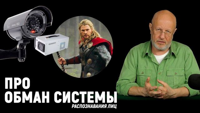 Про облучение в Алуште, обман и камеры слежения, Apple ищет крыс | В цепких лапах