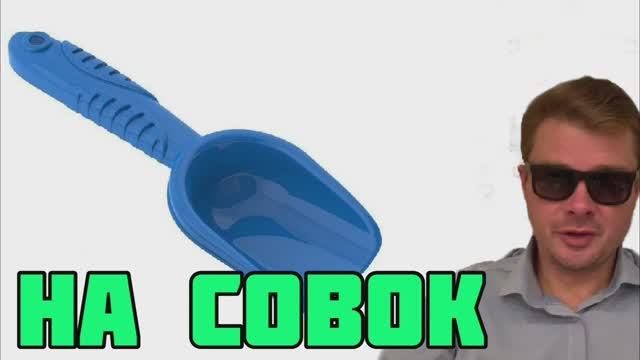 Семченко др@чит на совок
