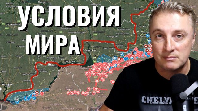 Украинский фронт - условия Мира. Взяли Новопрокоповское. Продвижение россиян. 14 июня 2024