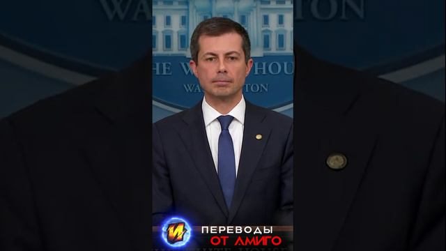 Министр транспорта США и Балтиморский Мост