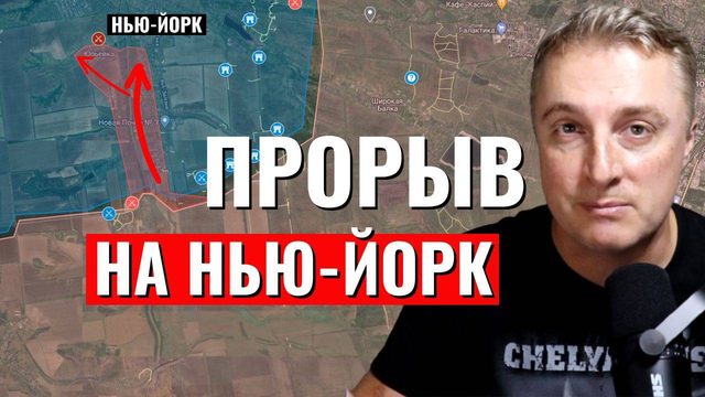 Украинский фронт - прорыв на Нью-Йорк! Американцы в шоке! Взяли Новый. 3 июля 2024