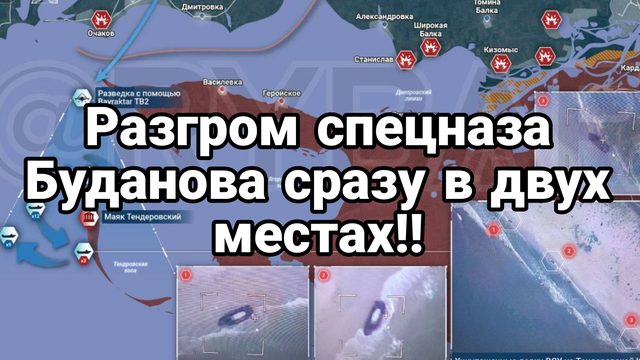РАЗГРОМ СПЕЦНАЗА БУДАНОВА сразу в двух местах