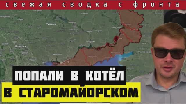 Сводка за 05-06-2024🔴ВСУшники умирают от голода и жажды в Старомайорском котле. ЗЕ теряет резервы