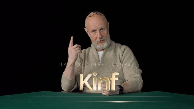 Приз получает камрад Kinf