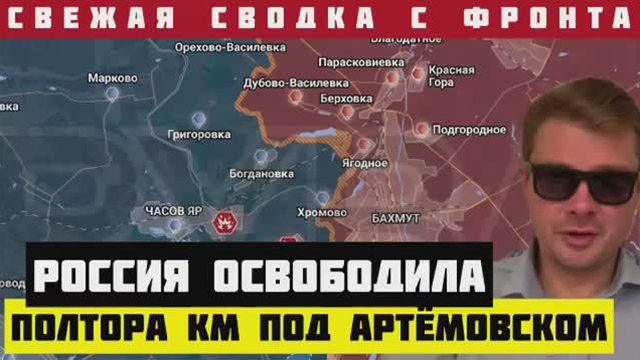 Украинский фронт - Россия продвинулся вперед к Купянску. ВСУ отступают под Авдеевкой и Артемовском