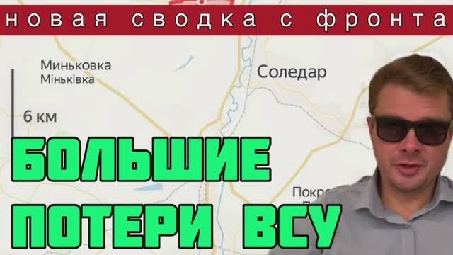 РЕЗКОЕ ОБОСТРЕНИЕ СИТУАЦИИ НА ФРОНТЕ. Очень большие потери, похоронные команды не справляются.