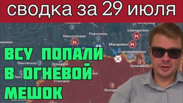 ВСУ позорно бежали от российской Армии