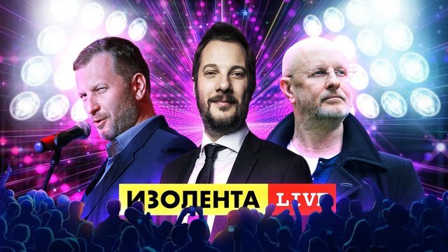 Главные события недели | Дмитрий "Гоблин" Пучков, Александр Цыпкин, Пётр Лидов | ИЗОЛЕНТА live