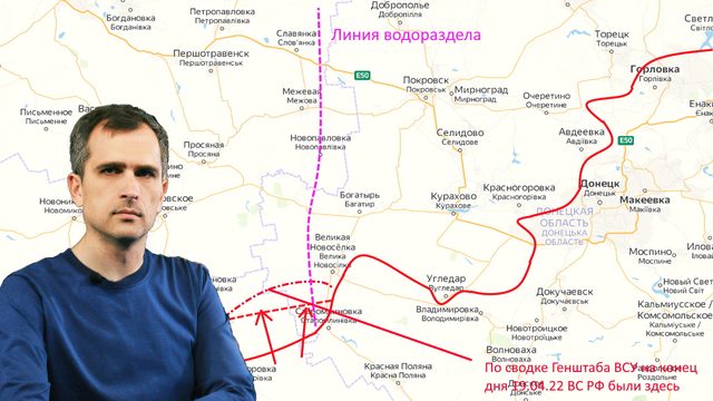Война на Украине (20.04.22 на 10:00): почему все происходит именно так, а не иначе?