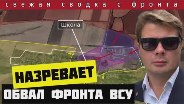 Сводка 13 июля🔴 Назревает обвал фронта. ВСУ теряют важнейшие позиции. Россия переходит в наступление
