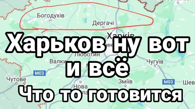 ХАРЬК0В ЧТ0 Т0 Г0Т0ВИТСЯ