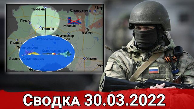 Наступление на Донбасскую группировку ВСУ и уничтожение боевых самолетов.