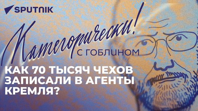 Пучков о протестах в Европе, подготовке Польши к войне, бесполезности МАГАТЭ и беглых артистах