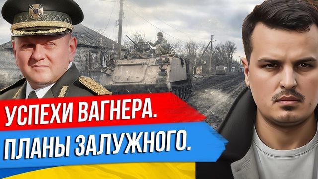 ВАГНЕР В ЦЕНТРЕ БАХМУТА? ПЛАНЫ ВСУ НА КОРИДОР В КРЫМ. ПРОТЕСТЫ ПО ВСЕМУ МИРУ.