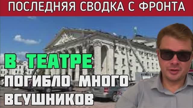 Русская ракета прилетела в Черниговский театр, где собралось начальство ВВС ВСУ